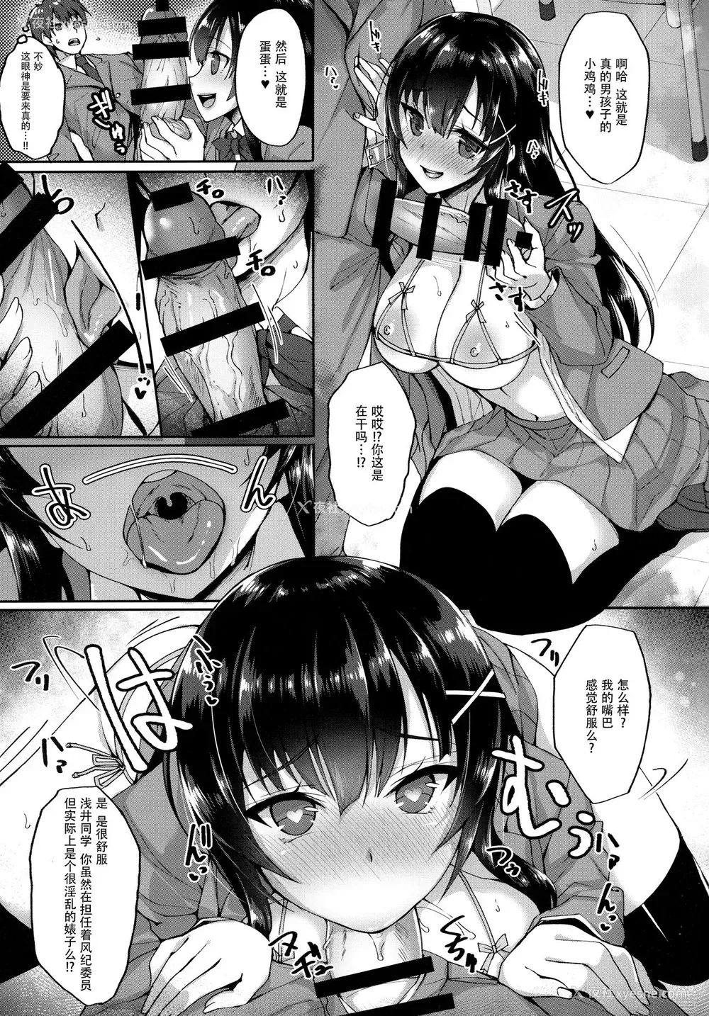 5P - (COMIC1☆12) [らぼまじ! (武田あらのぶ)] 痴処女风纪委员の みんなに言えない 淫靡なお愿い