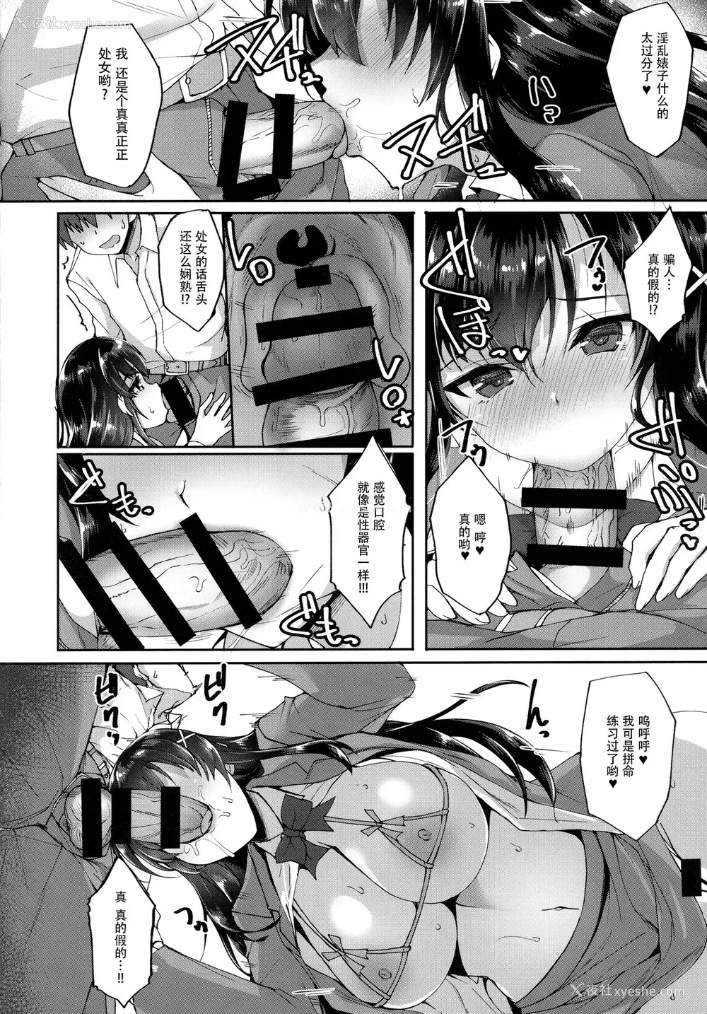 6P - (COMIC1☆12) [らぼまじ! (武田あらのぶ)] 痴処女风纪委员の みんなに言えない 淫靡なお愿い