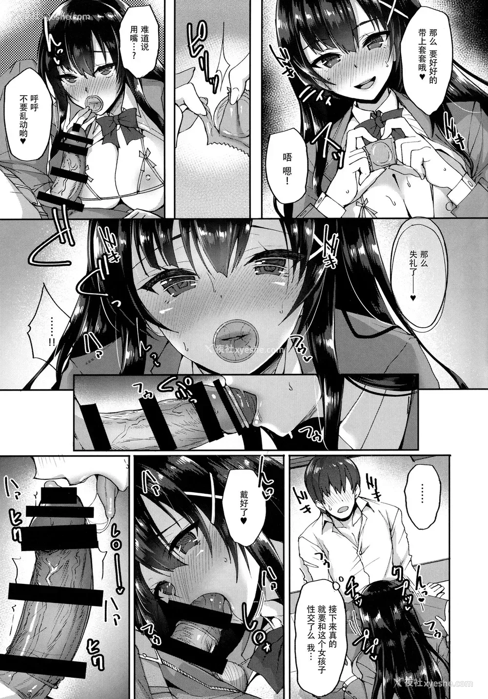 9P - (COMIC1☆12) [らぼまじ! (武田あらのぶ)] 痴処女风纪委员の みんなに言えない 淫靡なお愿い
