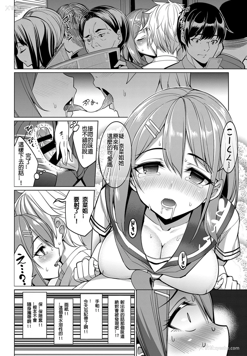 12P - [朝峰テル] とれいん えっち！ (COMIC BAVEL 2016年9月号) [中国翻訳] [DL版]