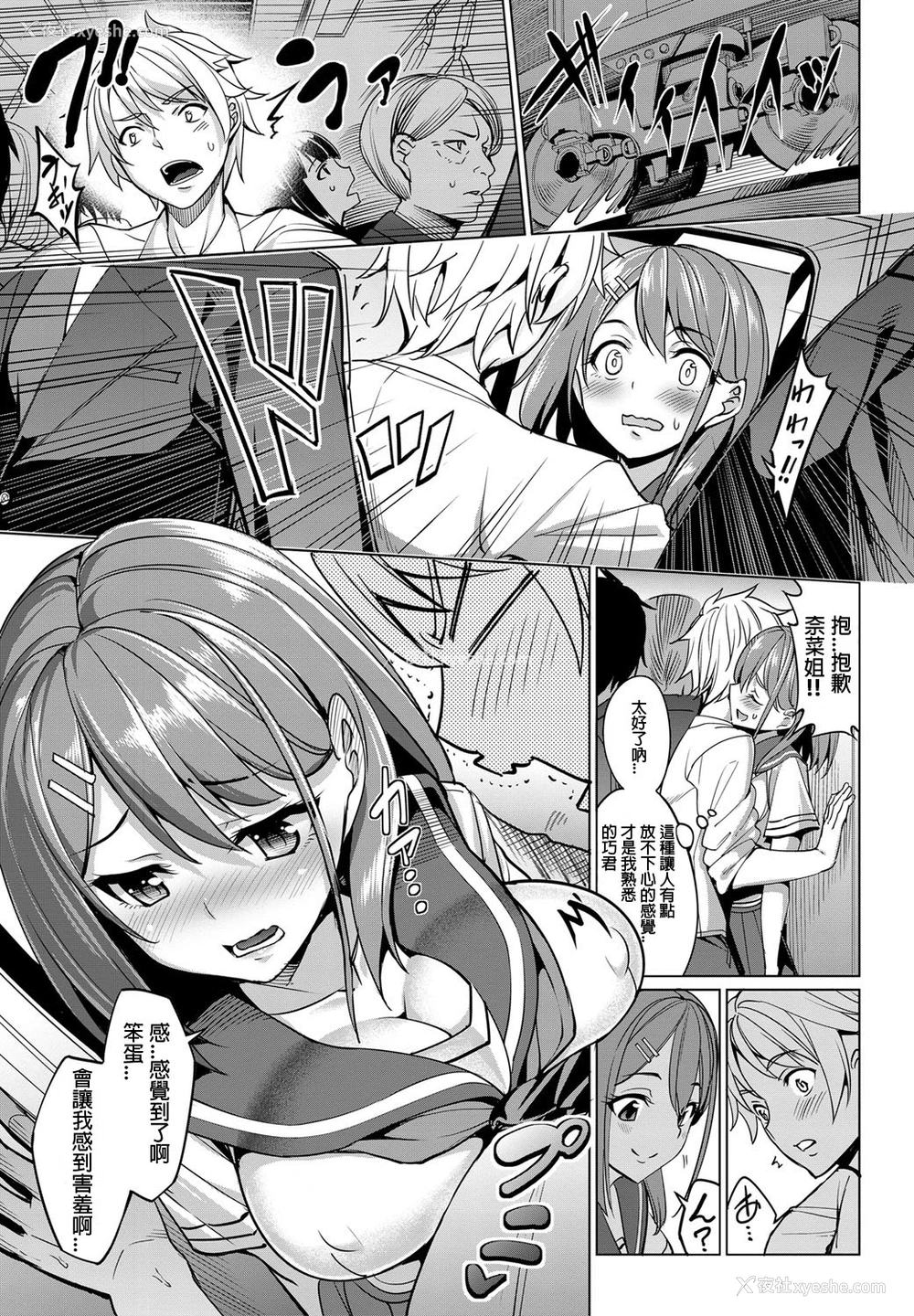 5P - [朝峰テル] とれいん えっち！ (COMIC BAVEL 2016年9月号) [中国翻訳] [DL版]