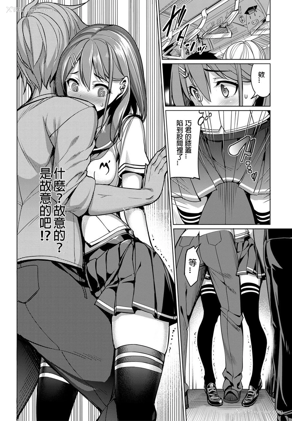 6P - [朝峰テル] とれいん えっち！ (COMIC BAVEL 2016年9月号) [中国翻訳] [DL版]