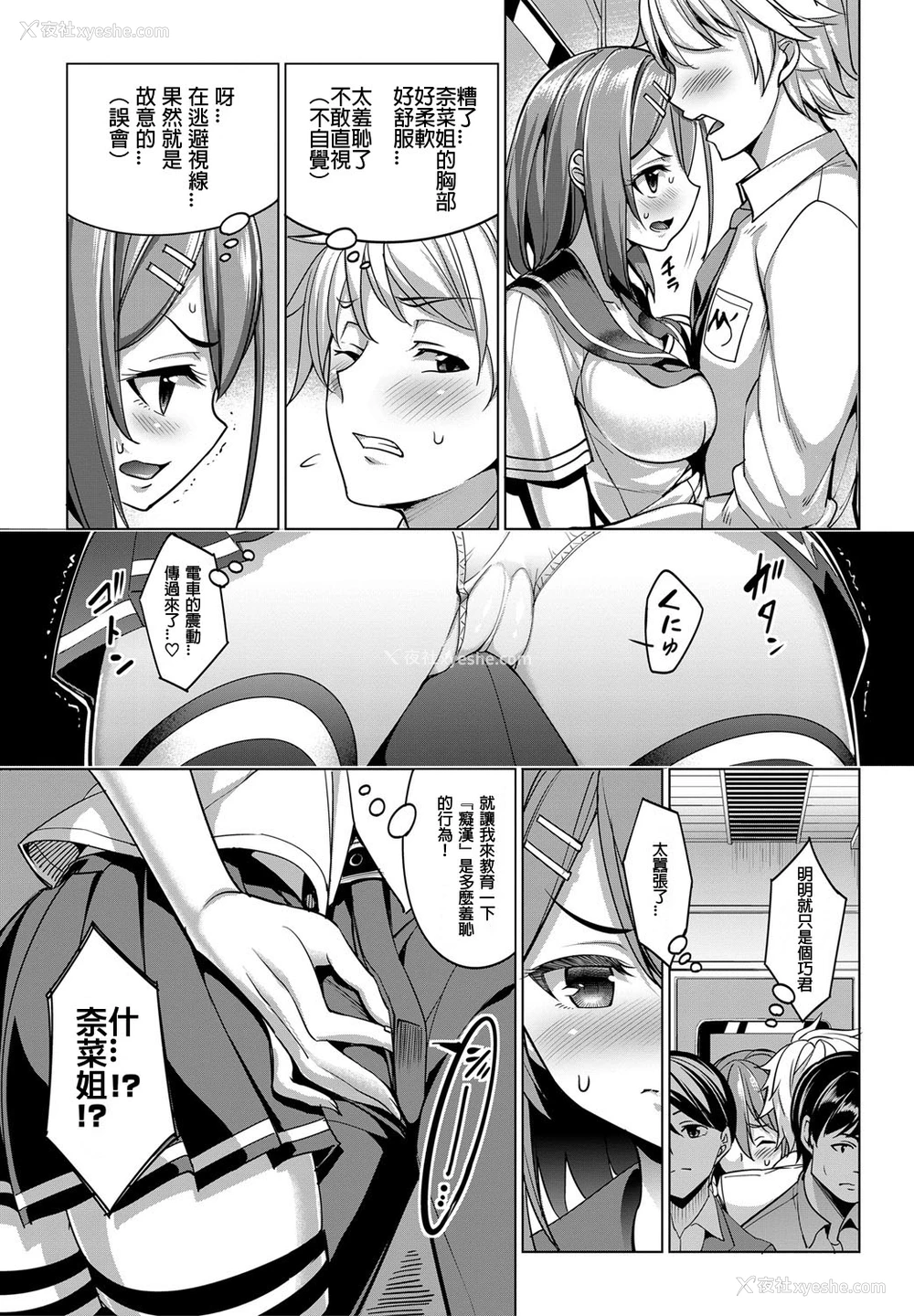 7P - [朝峰テル] とれいん えっち！ (COMIC BAVEL 2016年9月号) [中国翻訳] [DL版]