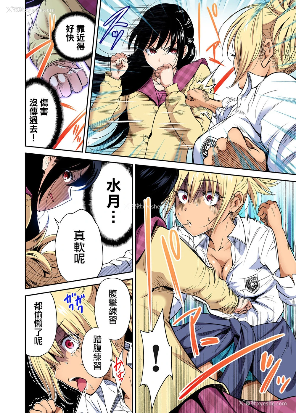 11P - [奥森ボウイ] 俺得修学旅行～男は女装した俺だけ!! 第34话 [中国翻訳] [DL版]