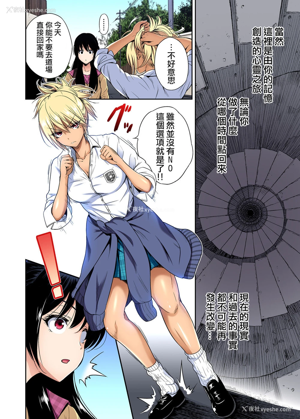 7P - [奥森ボウイ] 俺得修学旅行～男は女装した俺だけ!! 第34话 [中国翻訳] [DL版]