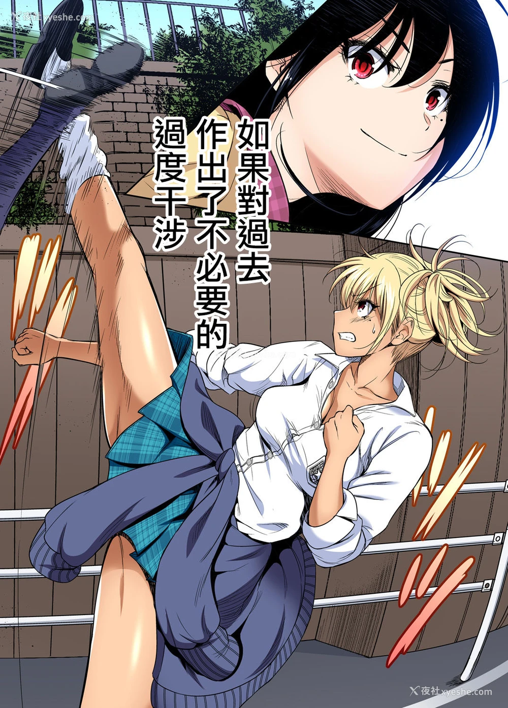 9P - [奥森ボウイ] 俺得修学旅行～男は女装した俺だけ!! 第34话 [中国翻訳] [DL版]