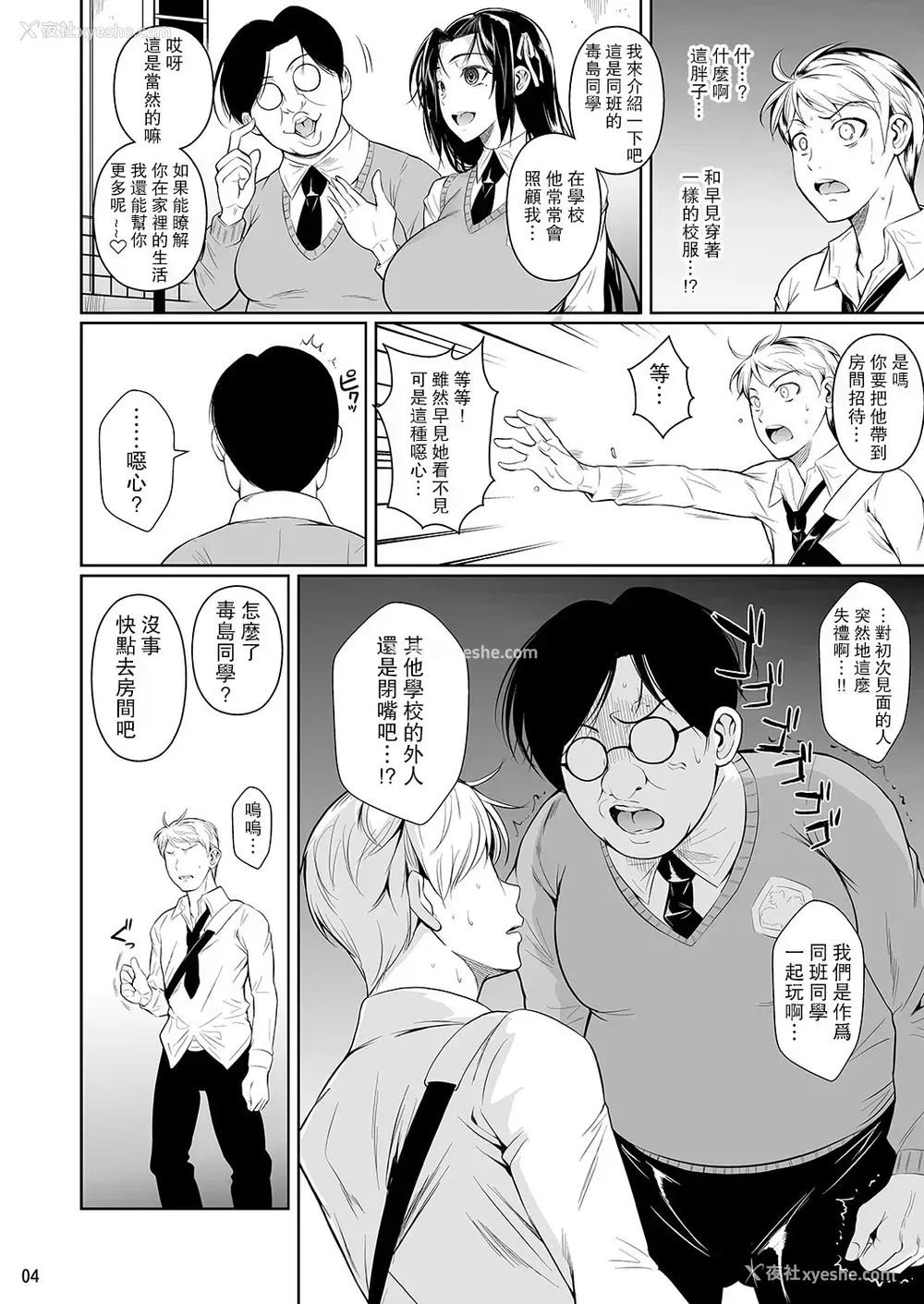 5P - [シュート・ザ・ムーン (フエタキシ)] 早见さんは目が见えない [中国翻訳] [DL版]