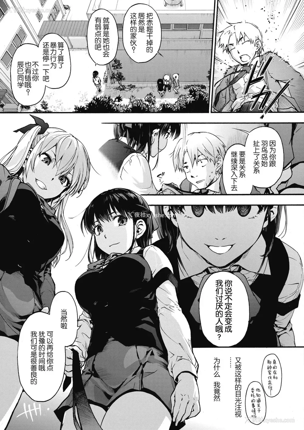 4P - [宇场义行] ハーレム・カルト3：punish your crime (コミックホットミルク