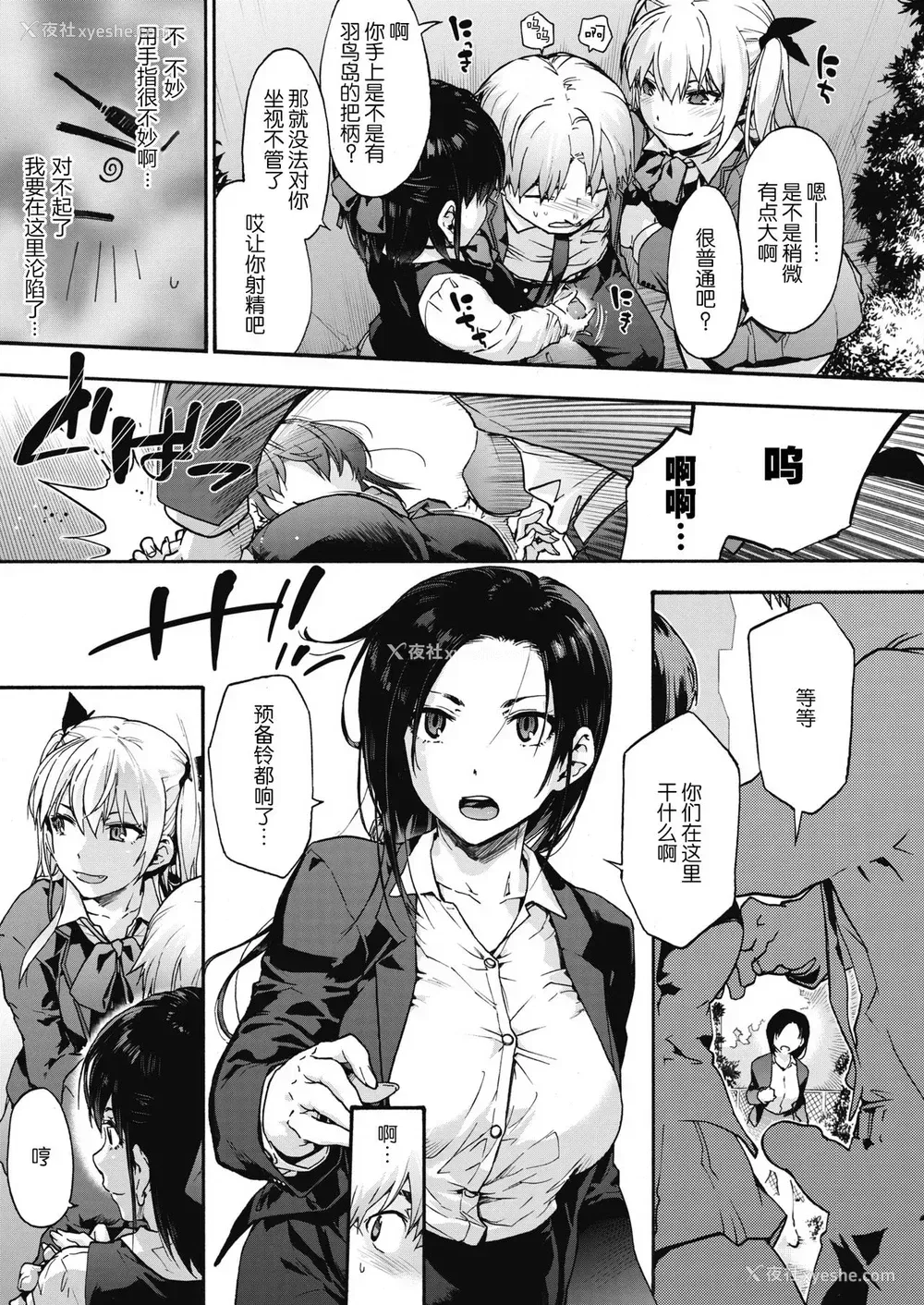 6P - [宇场义行] ハーレム・カルト3：punish your crime (コミックホットミルク