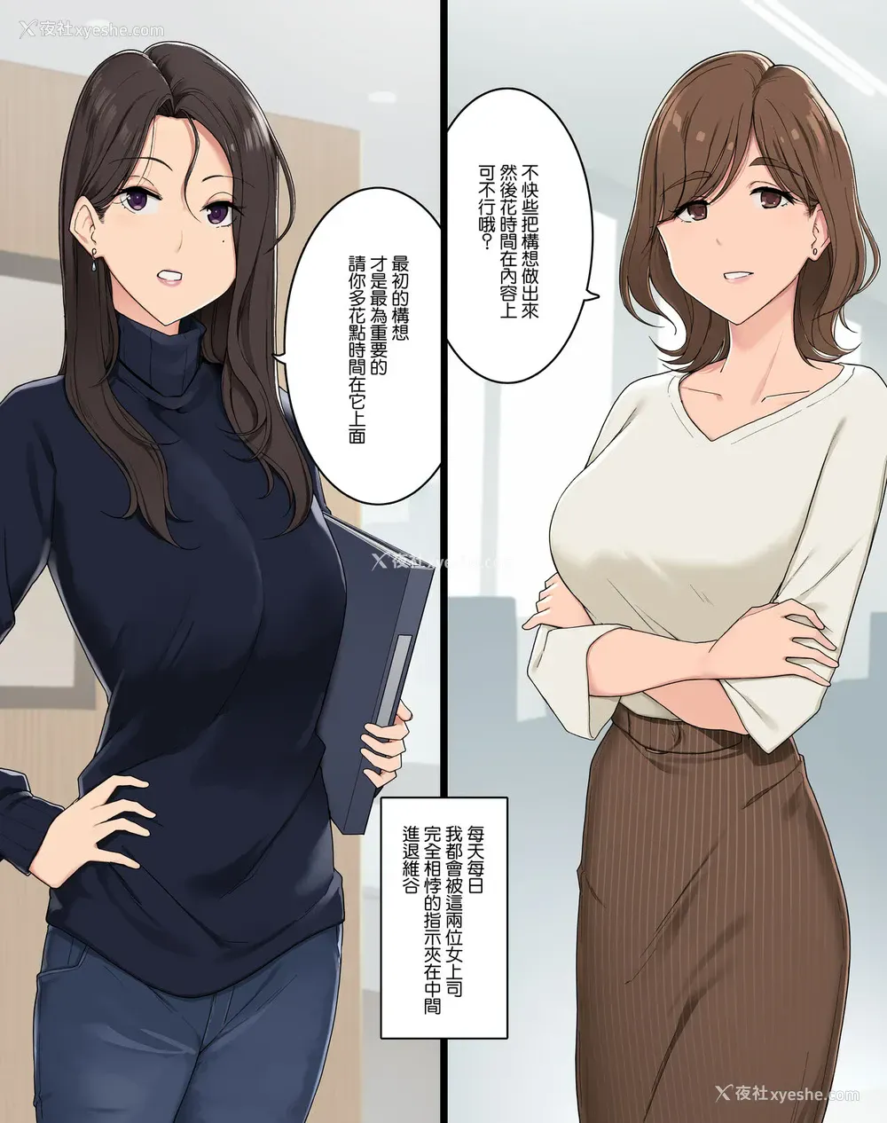 1P - [わかまつ] 女上司二人に両侧から责められて脳バグらされる话 [中国翻訳]
