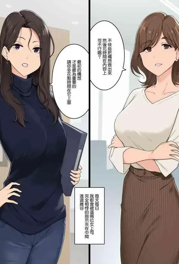 [わかまつ] 女上司二人に両侧から责められて脳バグらされる话 [中国翻訳]