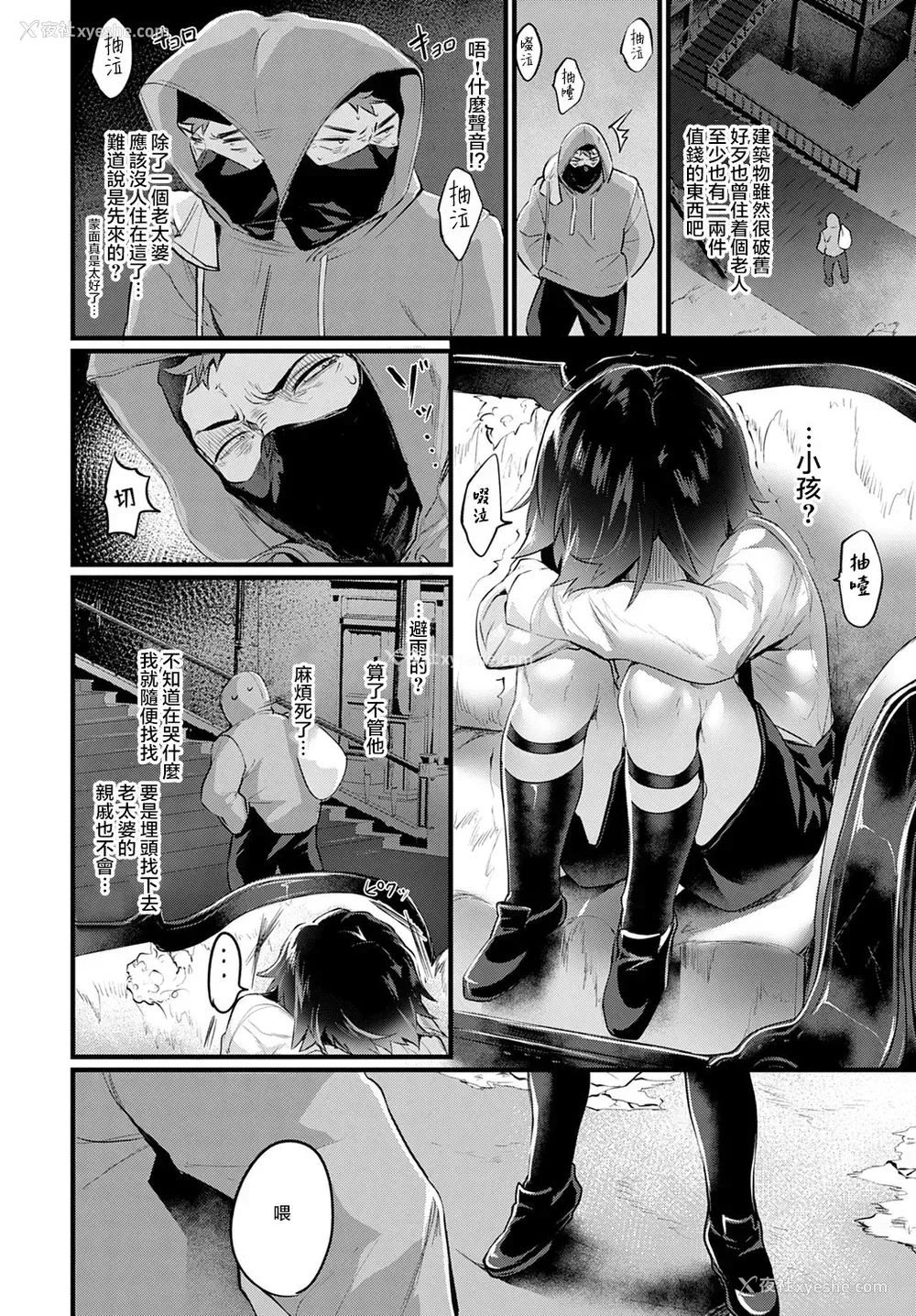 2P - [越后屋タケル] TS魔性の馆 (COMIC アンスリウム 2020年10月号)