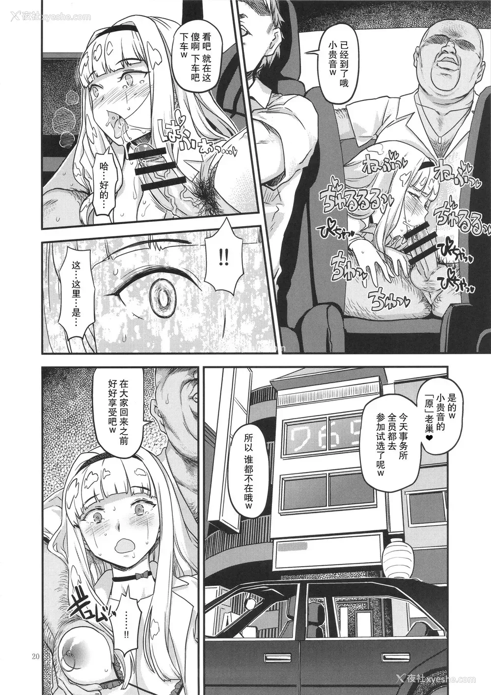 19P - (C92) [ガジェット工房 (A-10)] 公开种付け変态交尾 (アイドルマスター)
