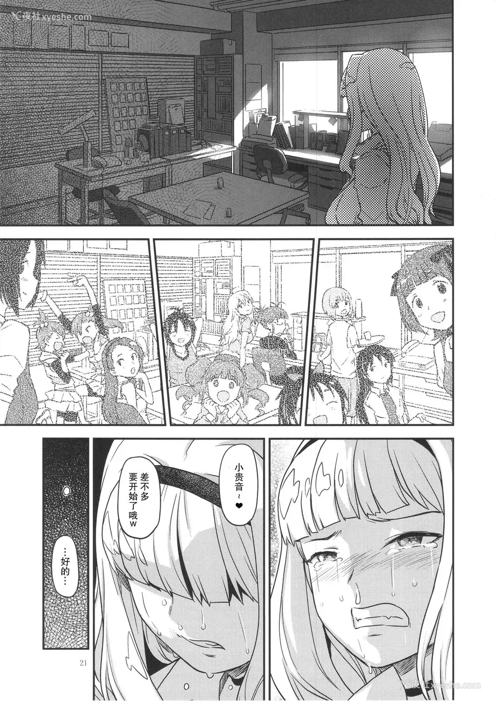 20P - (C92) [ガジェット工房 (A-10)] 公开种付け変态交尾 (アイドルマスター)
