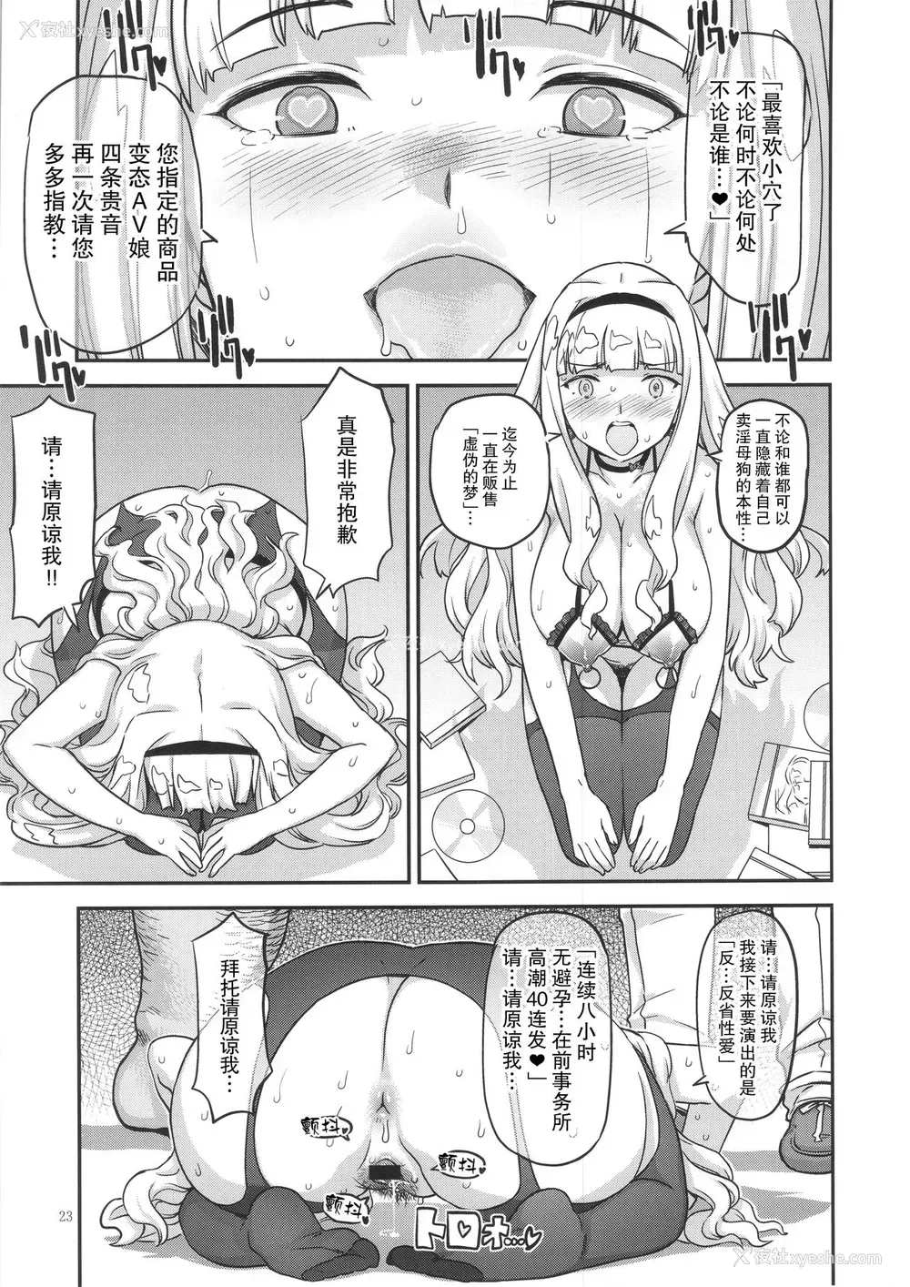 22P - (C92) [ガジェット工房 (A-10)] 公开种付け変态交尾 (アイドルマスター)