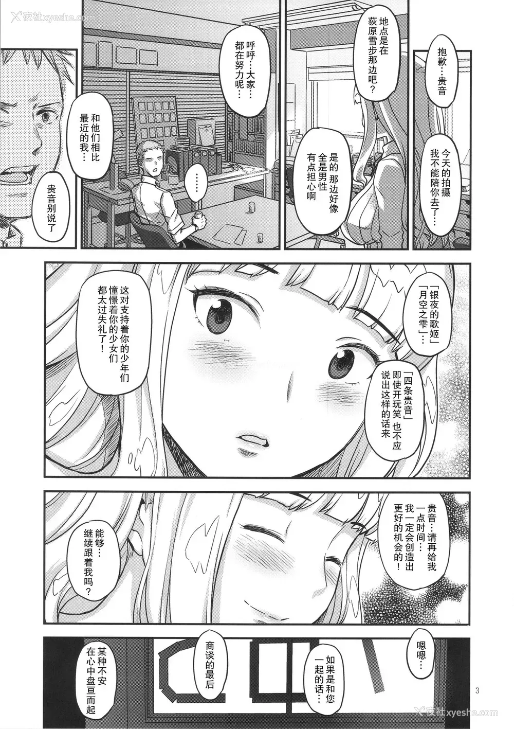 2P - (C92) [ガジェット工房 (A-10)] 公开种付け変态交尾 (アイドルマスター)