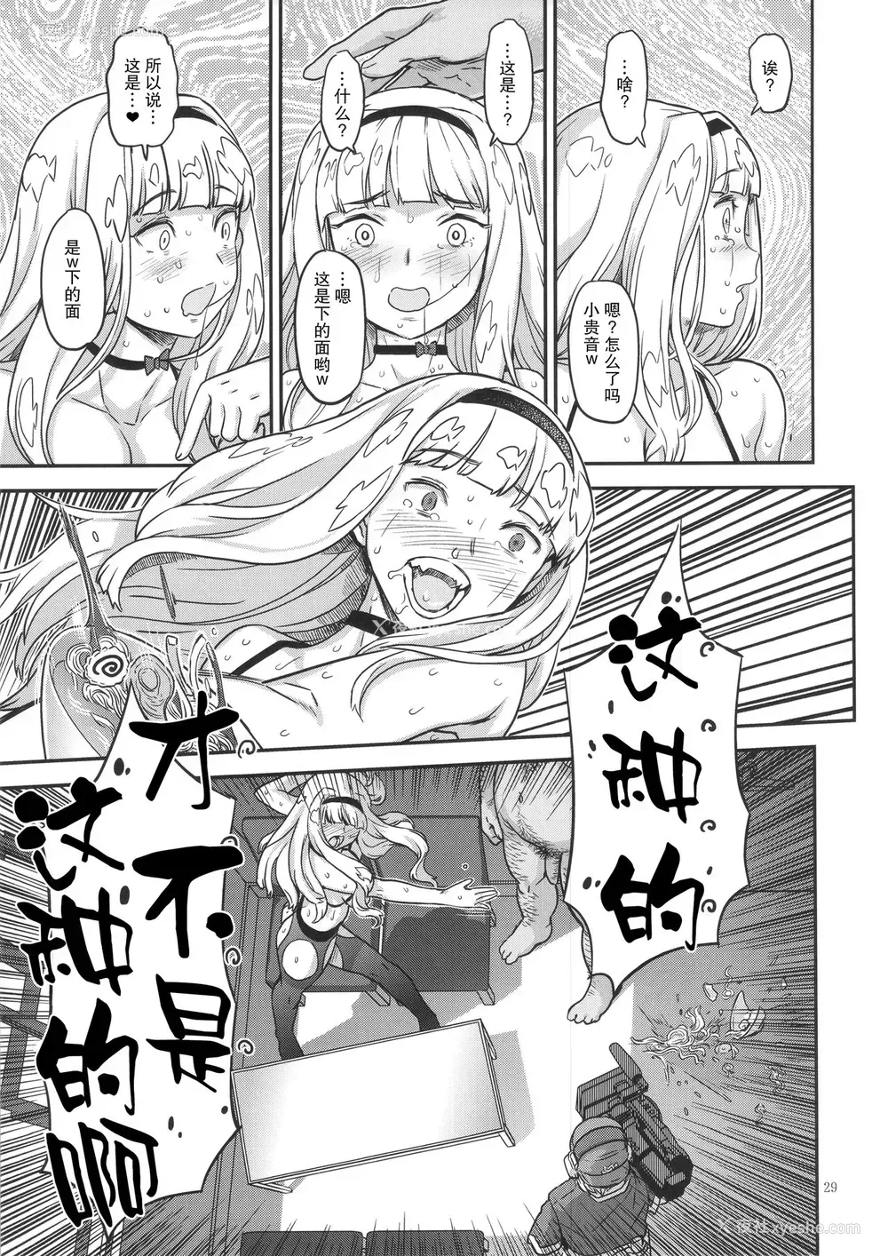 28P - (C92) [ガジェット工房 (A-10)] 公开种付け変态交尾 (アイドルマスター)