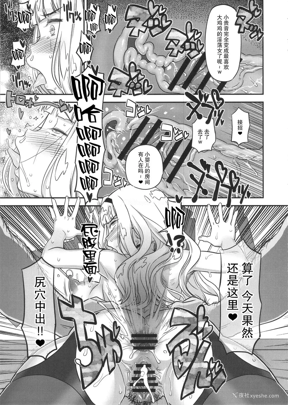30P - (C92) [ガジェット工房 (A-10)] 公开种付け変态交尾 (アイドルマスター)