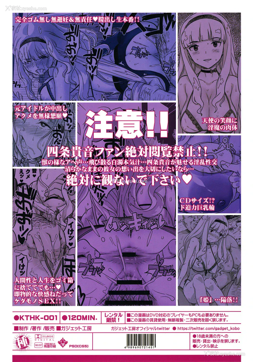 38P - (C92) [ガジェット工房 (A-10)] 公开种付け変态交尾 (アイドルマスター)
