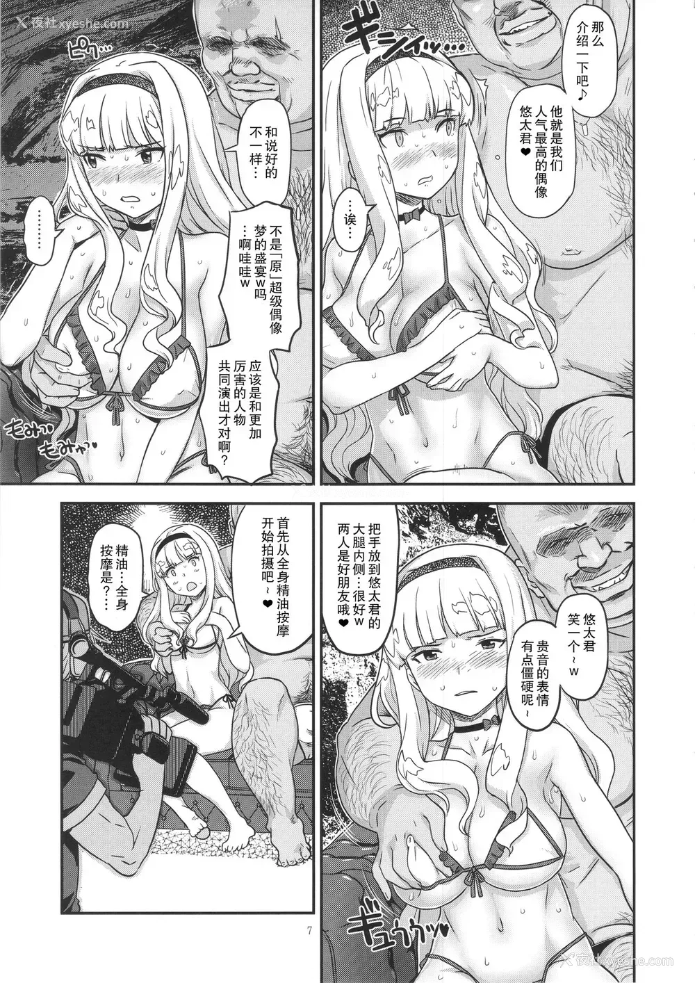 6P - (C92) [ガジェット工房 (A-10)] 公开种付け変态交尾 (アイドルマスター)