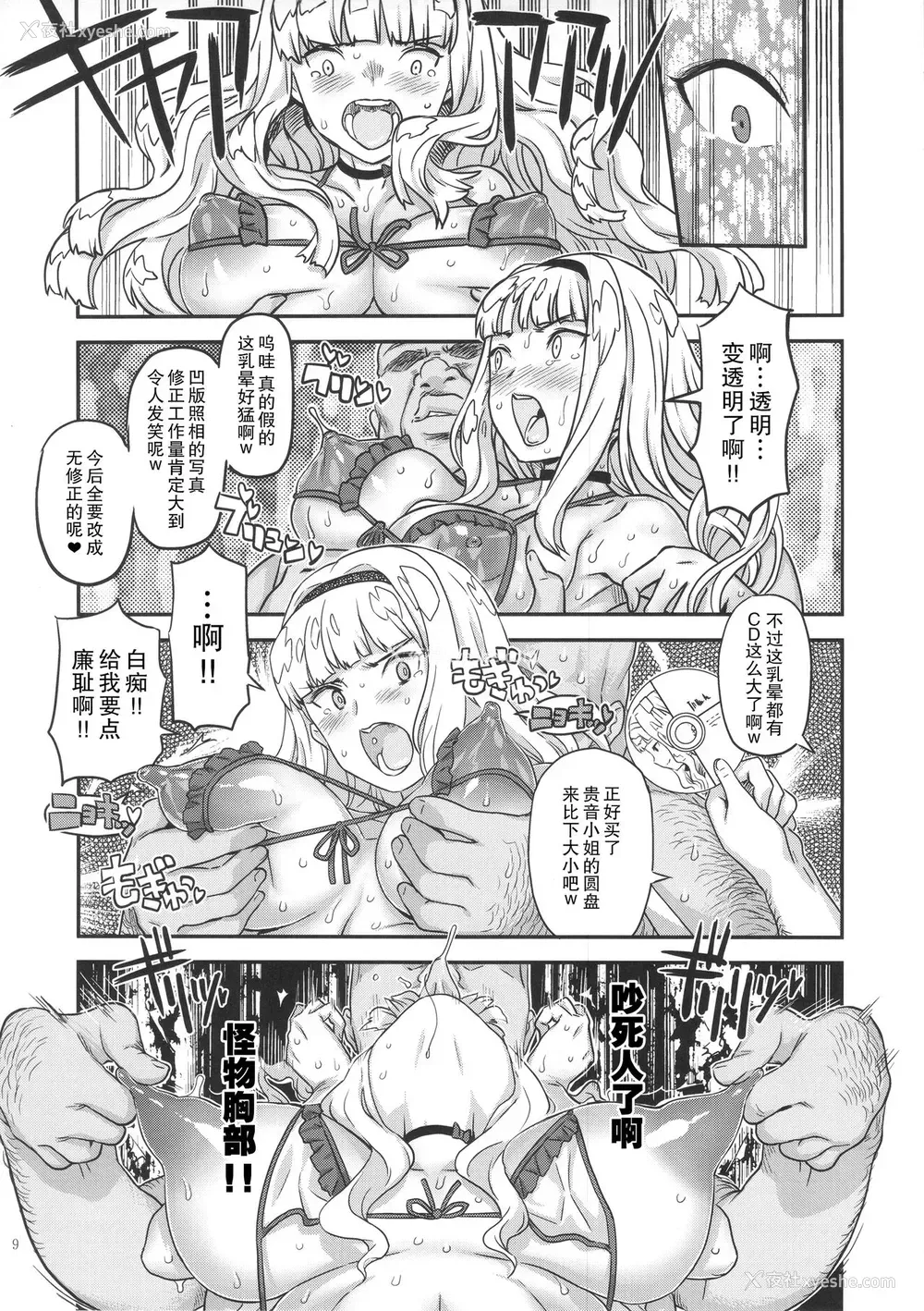 8P - (C92) [ガジェット工房 (A-10)] 公开种付け変态交尾 (アイドルマスター)