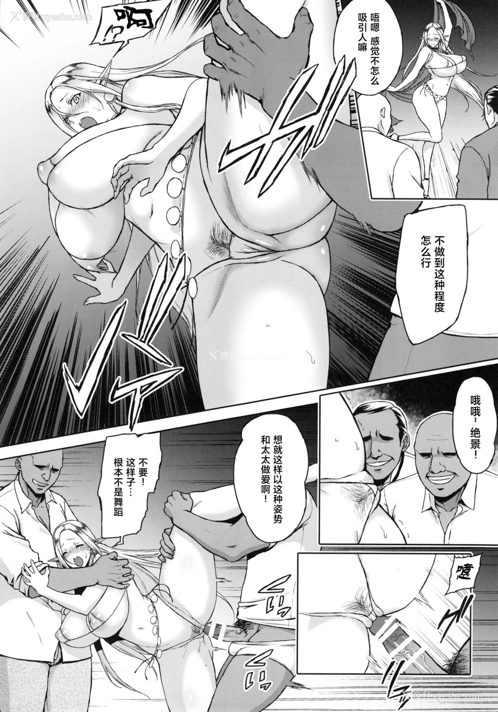 15P - (C88) [H.B.A (うさぎなごむ)] 快华-堕ちたエルフ妻