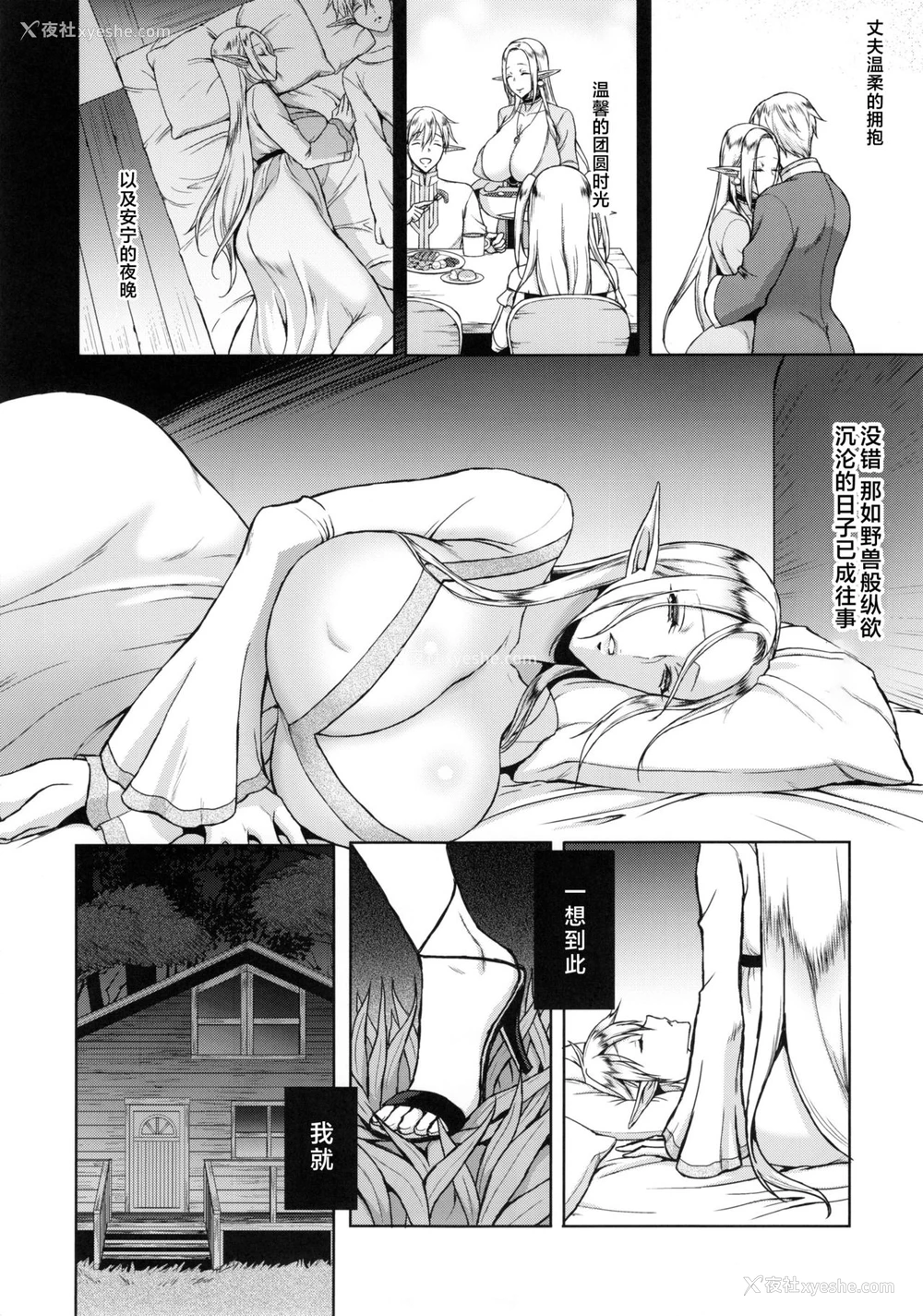 25P - (C88) [H.B.A (うさぎなごむ)] 快华-堕ちたエルフ妻