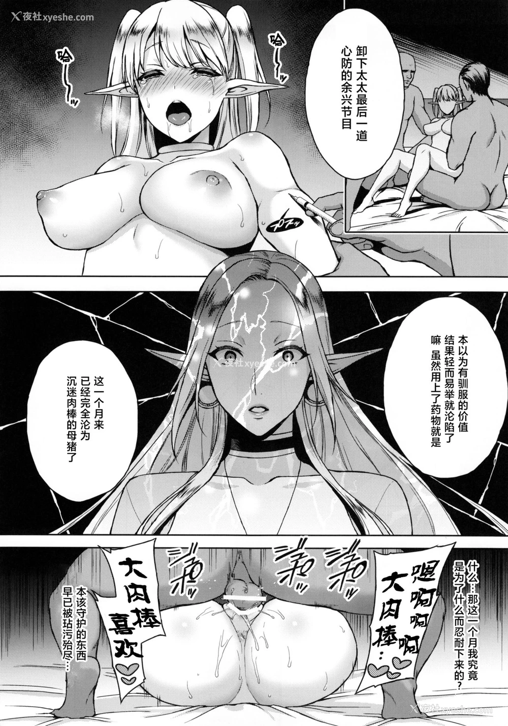 27P - (C88) [H.B.A (うさぎなごむ)] 快华-堕ちたエルフ妻