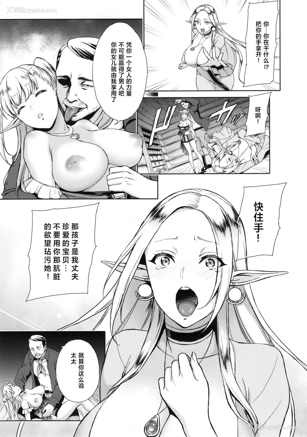 6P - (C88) [H.B.A (うさぎなごむ)] 快华-堕ちたエルフ妻