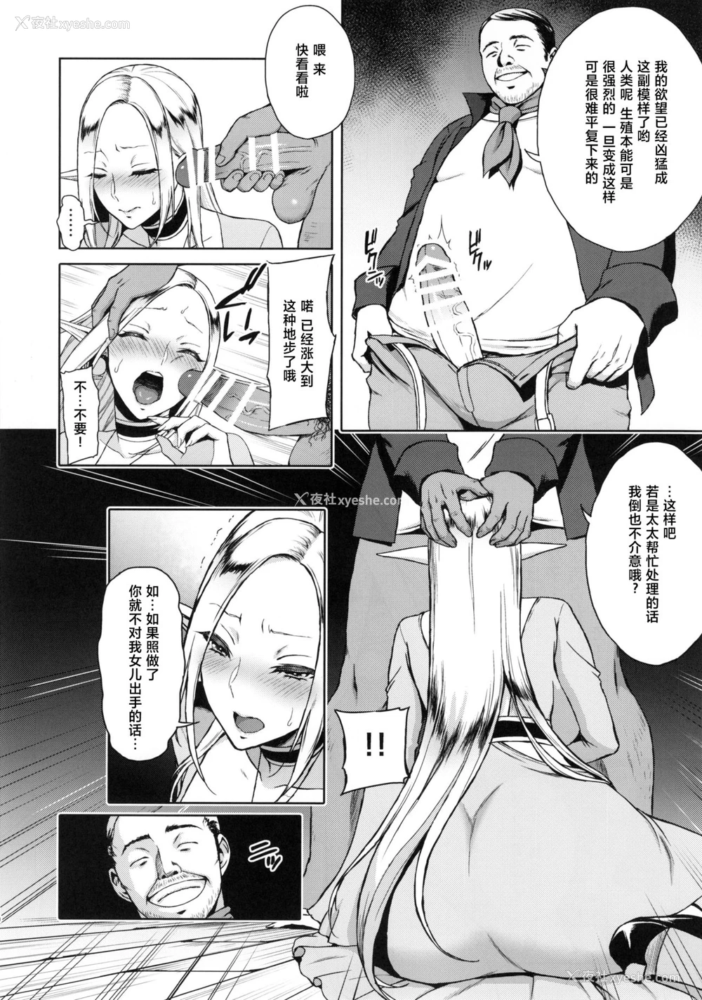 7P - (C88) [H.B.A (うさぎなごむ)] 快华-堕ちたエルフ妻