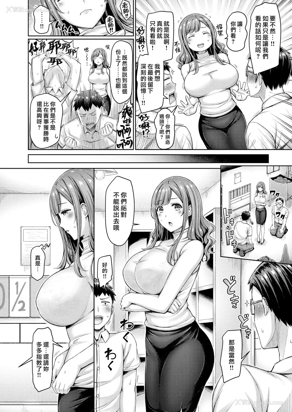 4P - [オクモト悠太] あゝ青春のダブルドリブル
