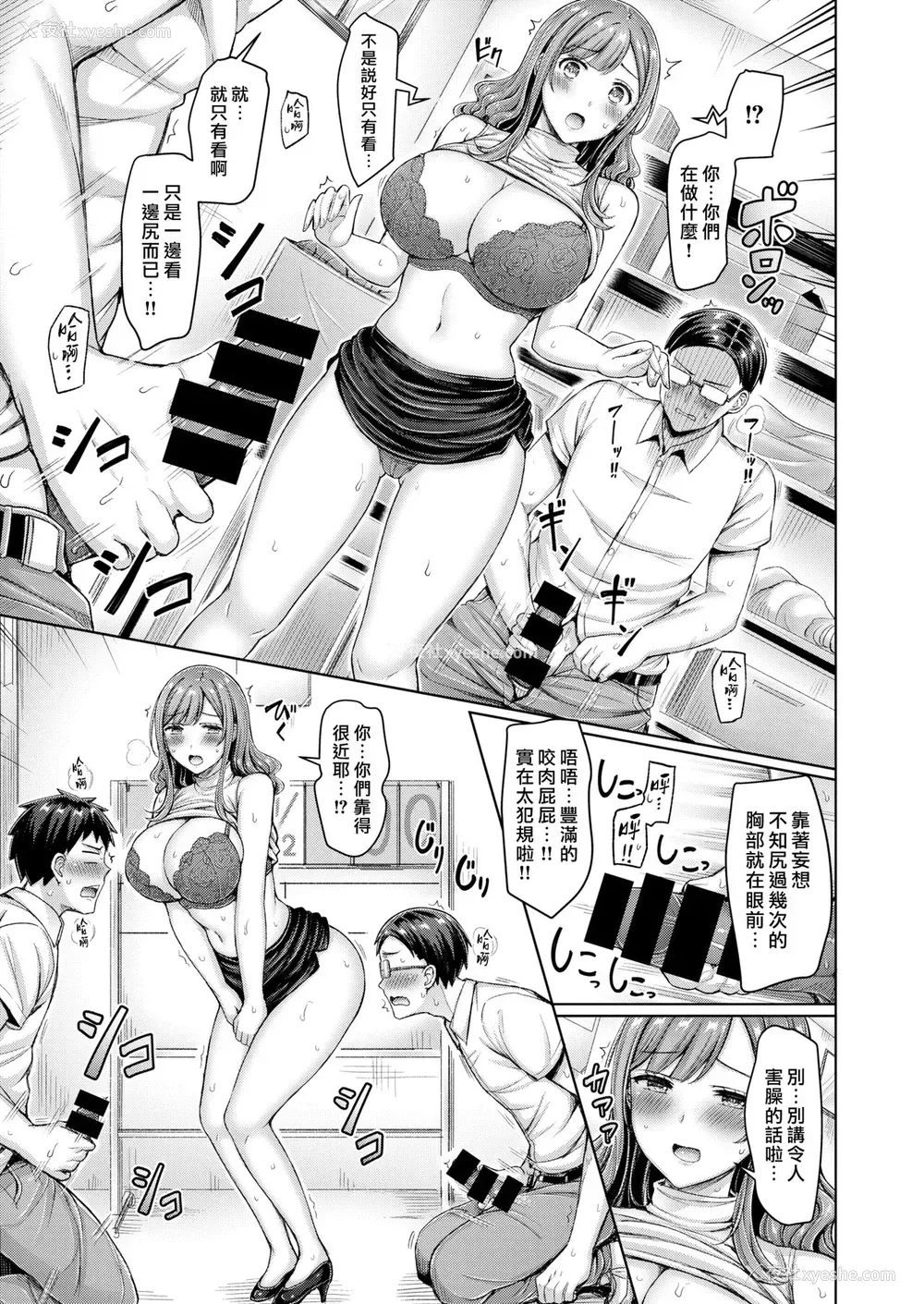 7P - [オクモト悠太] あゝ青春のダブルドリブル