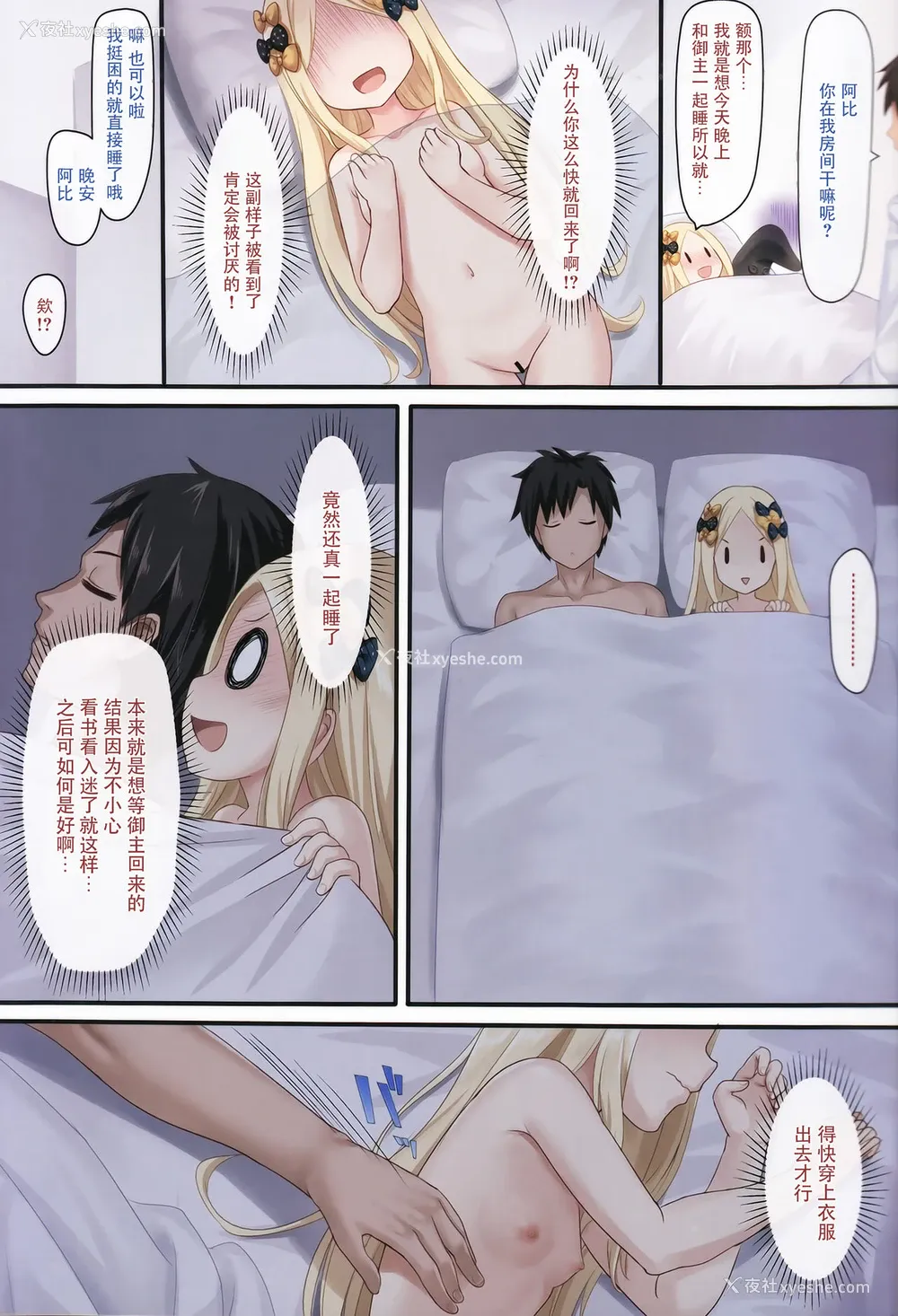 5P - (C96) [ミルクセーキ工房 (ミルクセーキ)] 头の中はHな妄想いけない子アビーちゃん (Fate/Grand Order) [中国翻訳]
