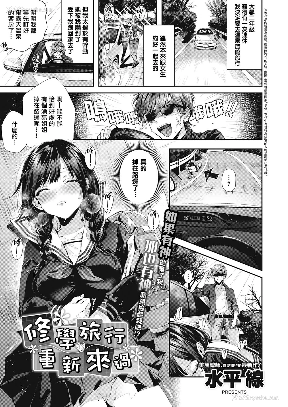 2P - 修学旅行やり直し