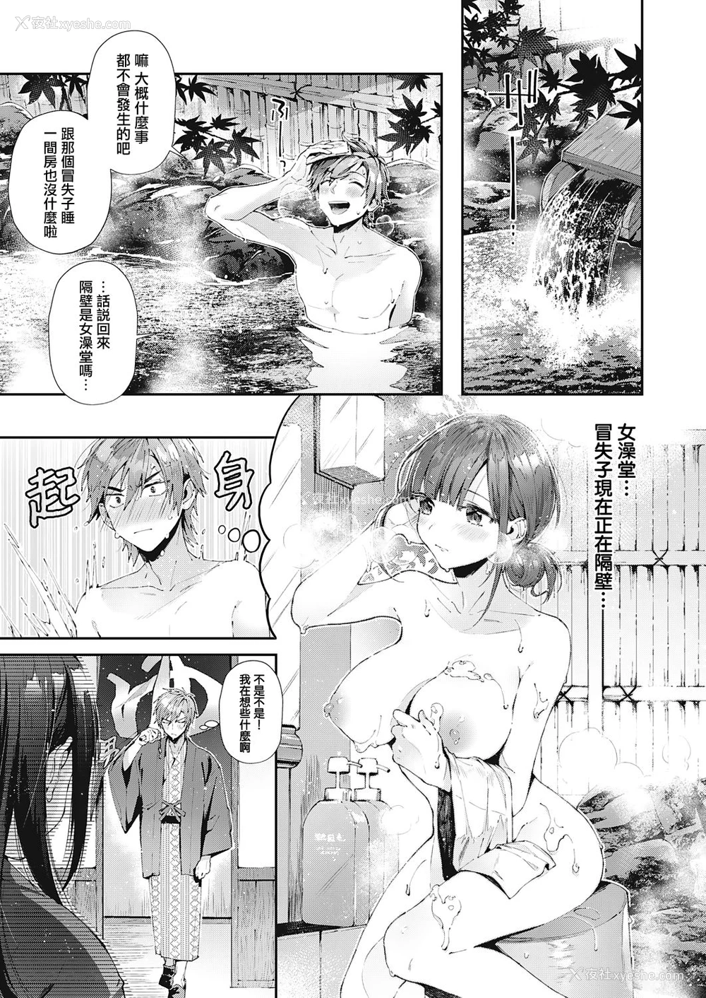 6P - 修学旅行やり直し