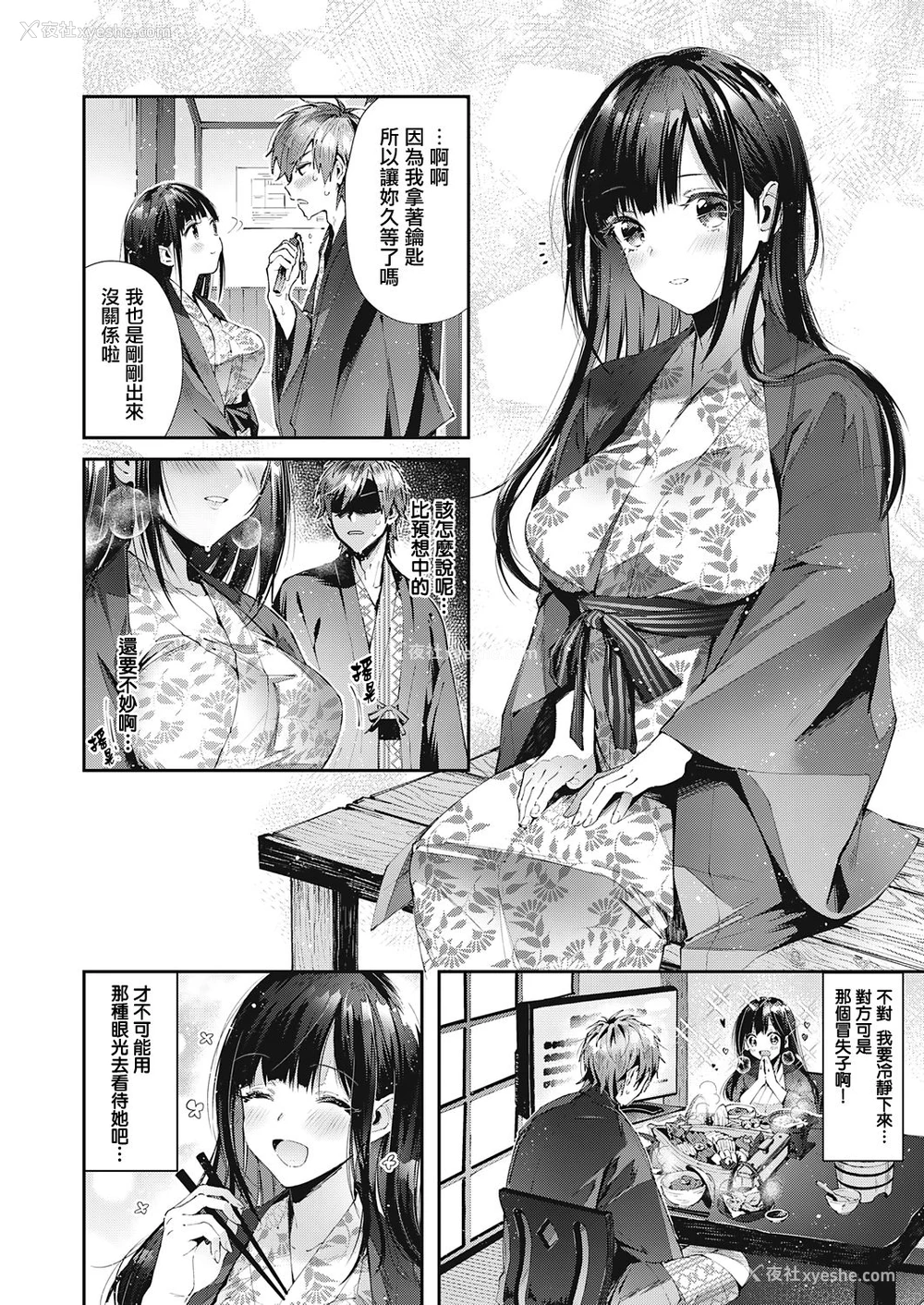 7P - 修学旅行やり直し