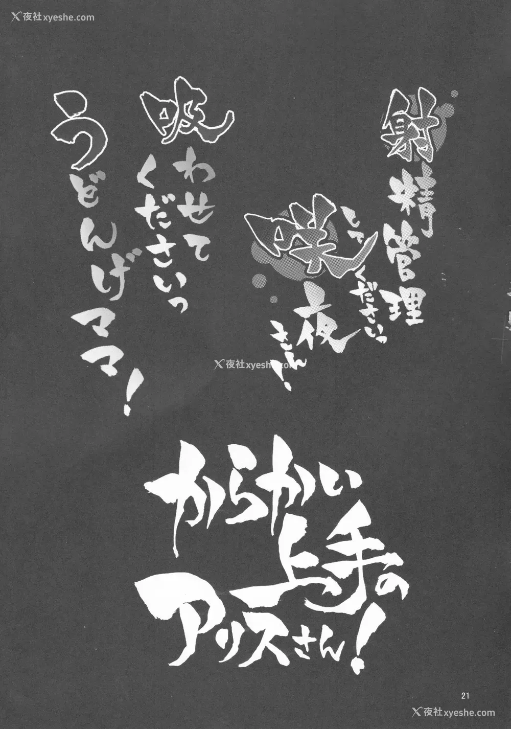 20P - (例大祭15) [あんみつよもぎ亭 (みちきんぐ)] ANMITSU TOUHOU THE AFTER (东方Project) [中国翻訳]