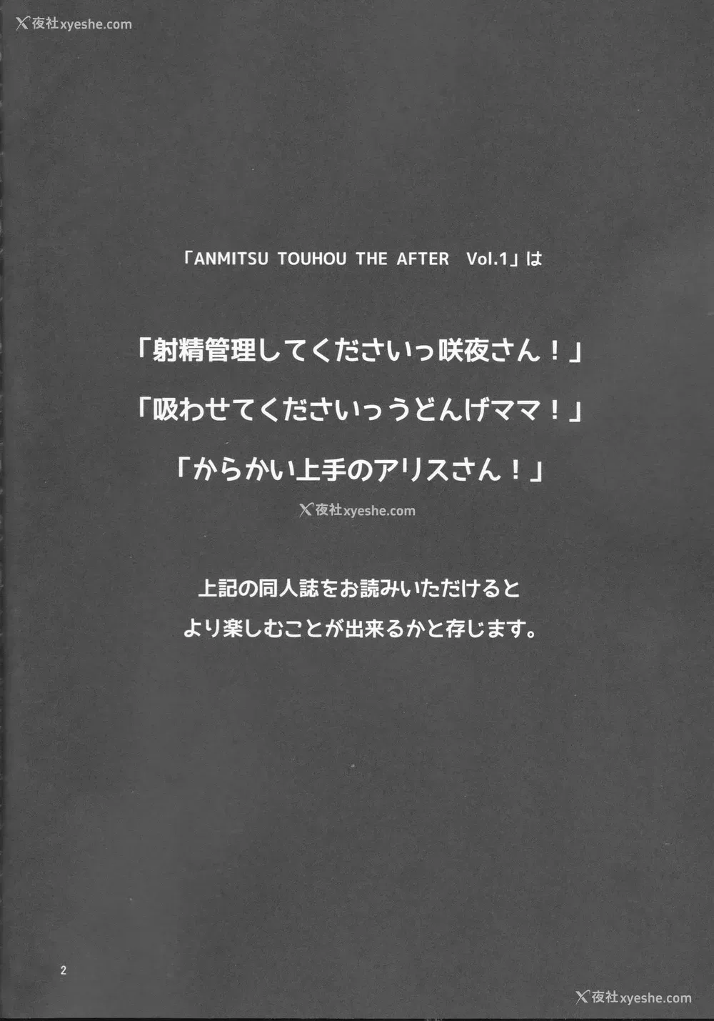 3P - (例大祭15) [あんみつよもぎ亭 (みちきんぐ)] ANMITSU TOUHOU THE AFTER (东方Project) [中国翻訳]