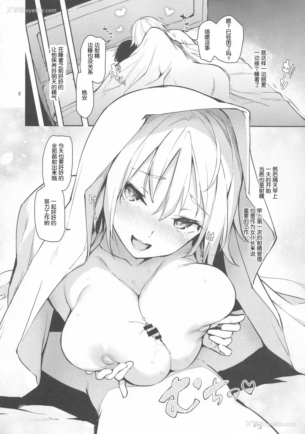 9P - (例大祭15) [あんみつよもぎ亭 (みちきんぐ)] ANMITSU TOUHOU THE AFTER (东方Project) [中国翻訳]