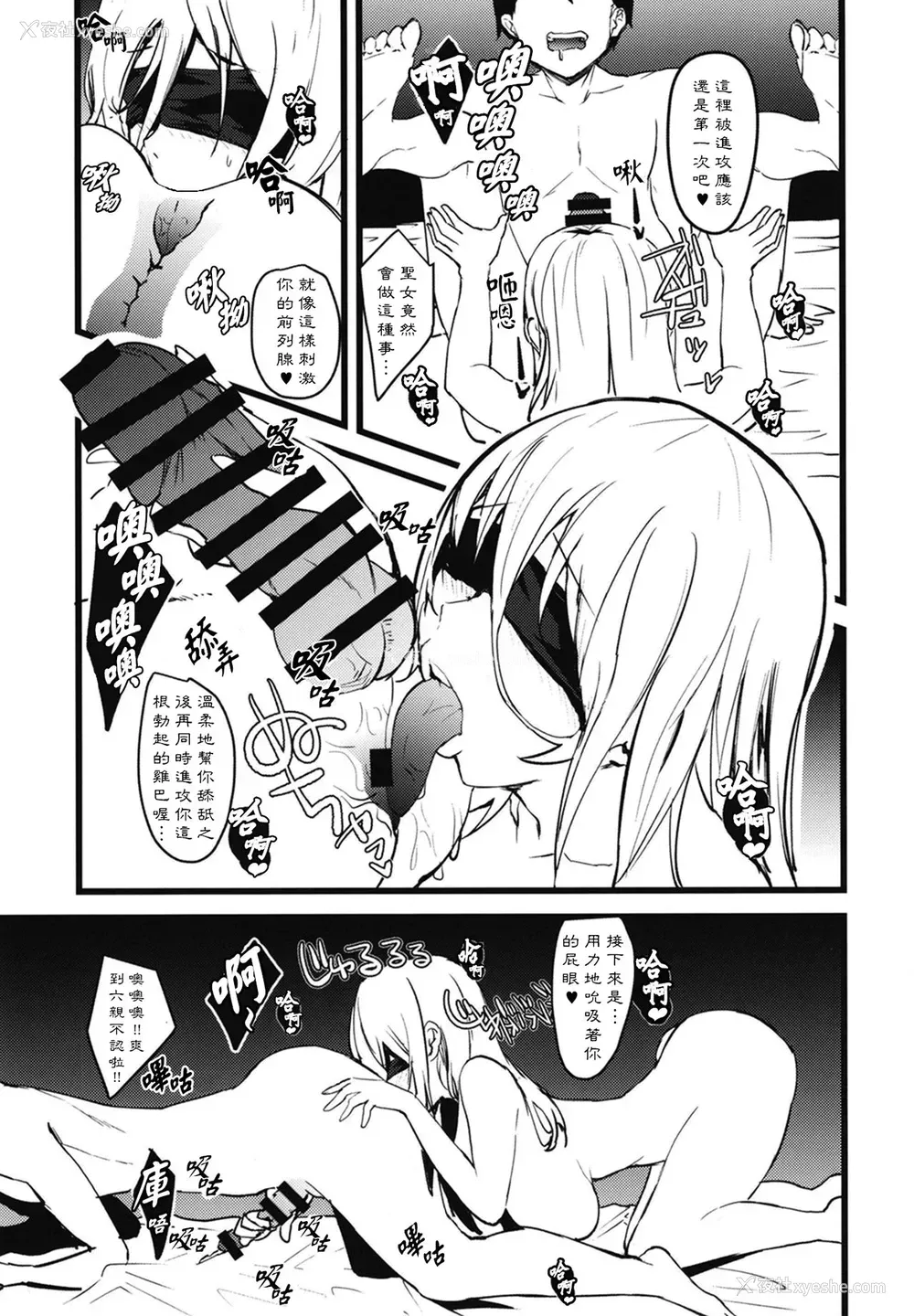 12P - [sand (浅昼ゆう)] 谁も知らない剣の乙女の性生活 (ゴブリンスレイヤー)