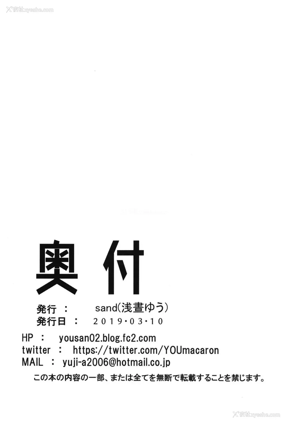 25P - [sand (浅昼ゆう)] 谁も知らない剣の乙女の性生活 (ゴブリンスレイヤー)