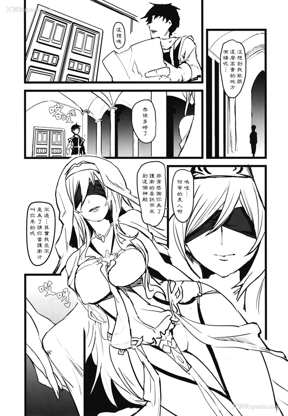 4P - [sand (浅昼ゆう)] 谁も知らない剣の乙女の性生活 (ゴブリンスレイヤー)