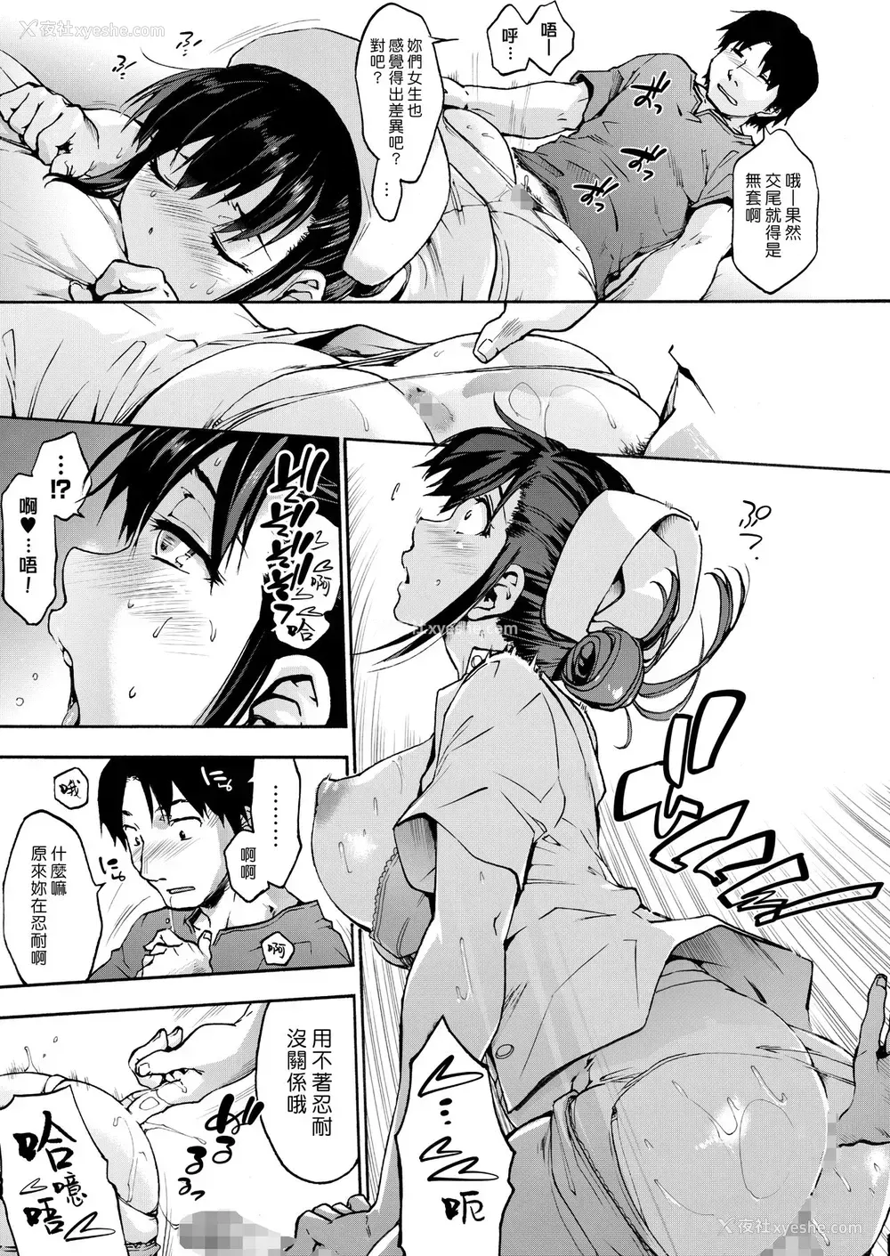 14P - [音速うばぐるま (宇场义行)] 御八坂病院 やさしい瀬々良木さん [中国翻訳] [DL版]