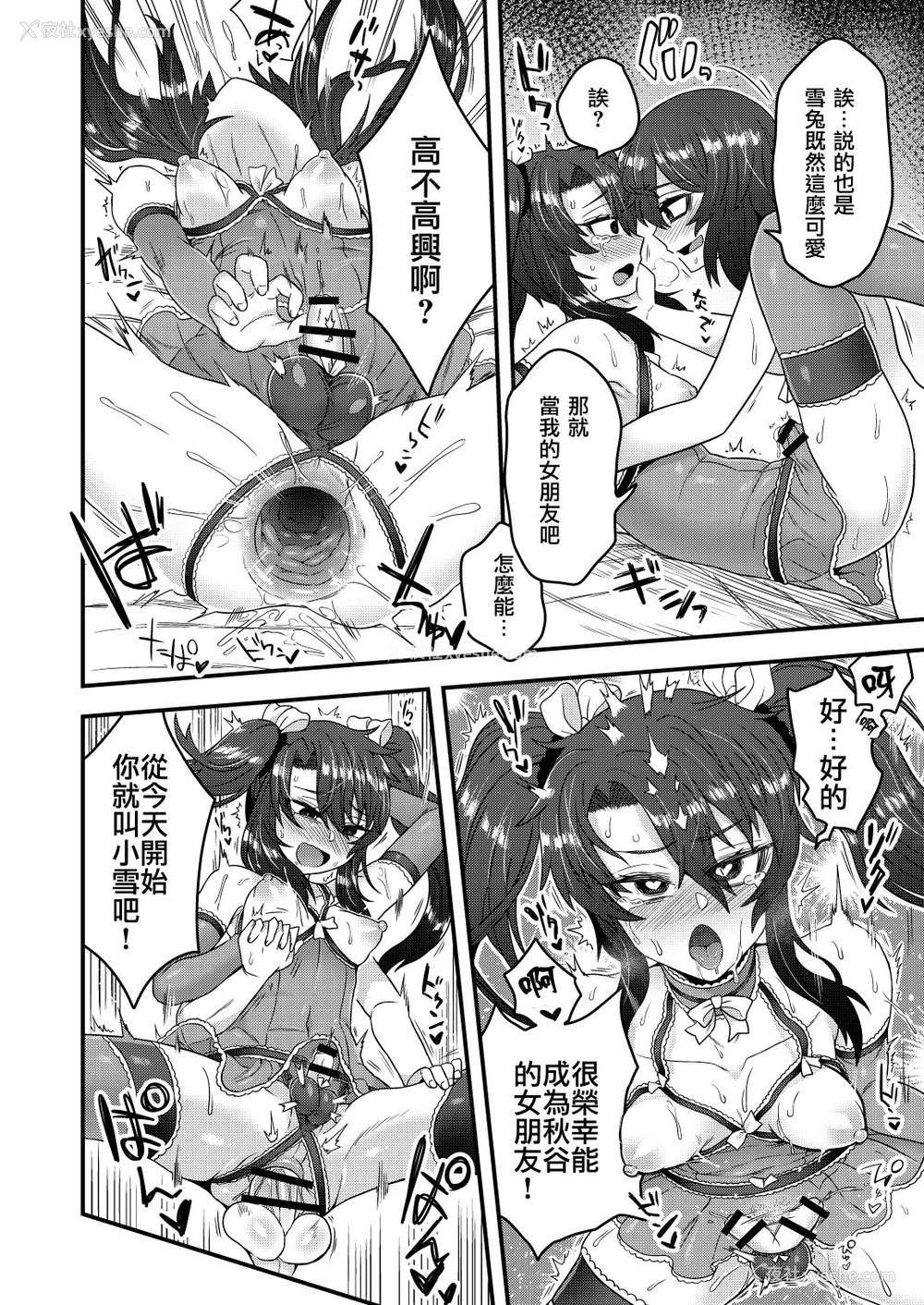 27P - [おでんでん (江鸟ゆうや)] オレが催眠アプリでメスになる訳ないだろ!