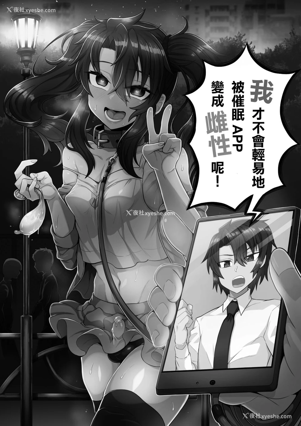 2P - [おでんでん (江鸟ゆうや)] オレが催眠アプリでメスになる訳ないだろ!