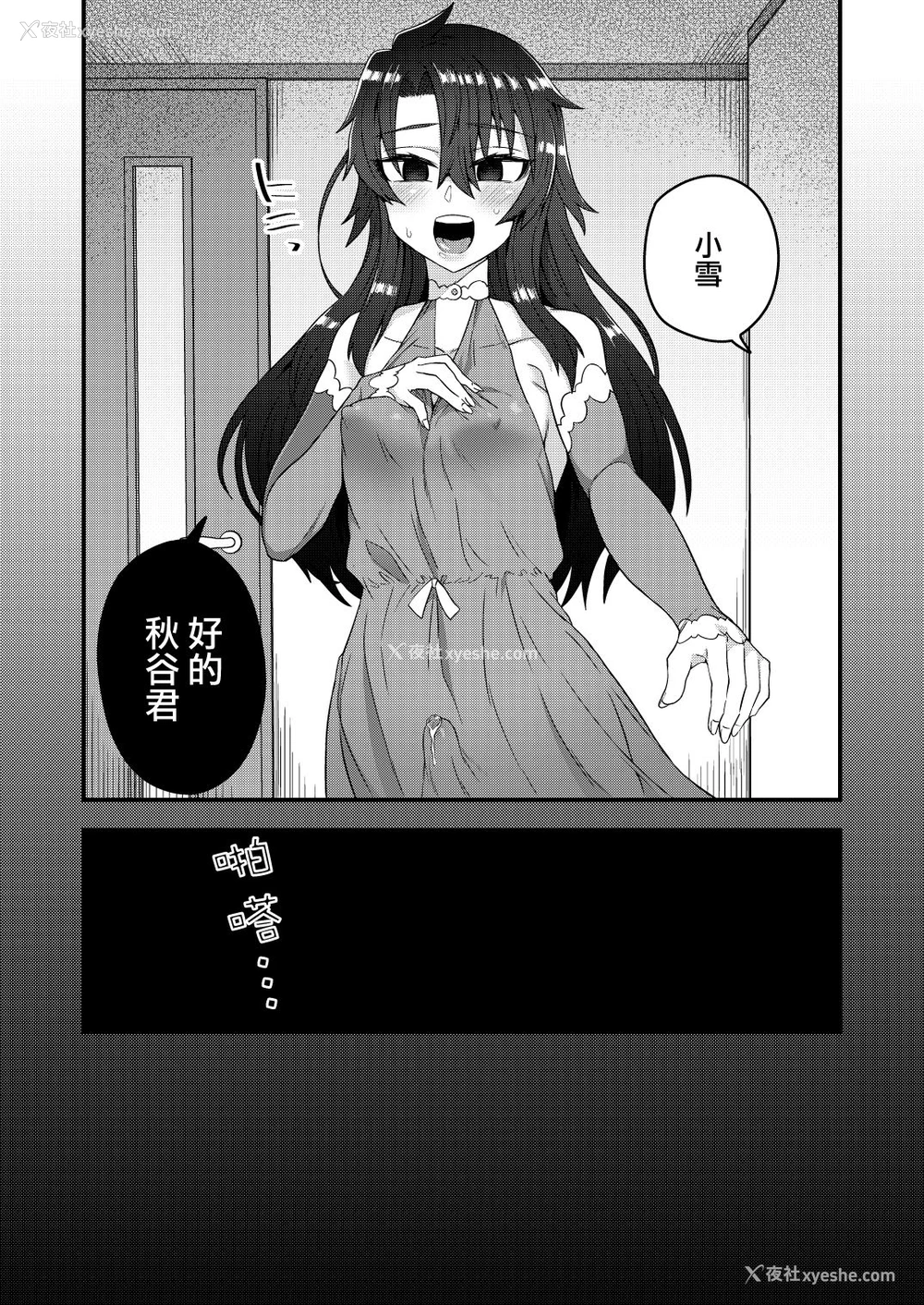 30P - [おでんでん (江鸟ゆうや)] オレが催眠アプリでメスになる訳ないだろ!