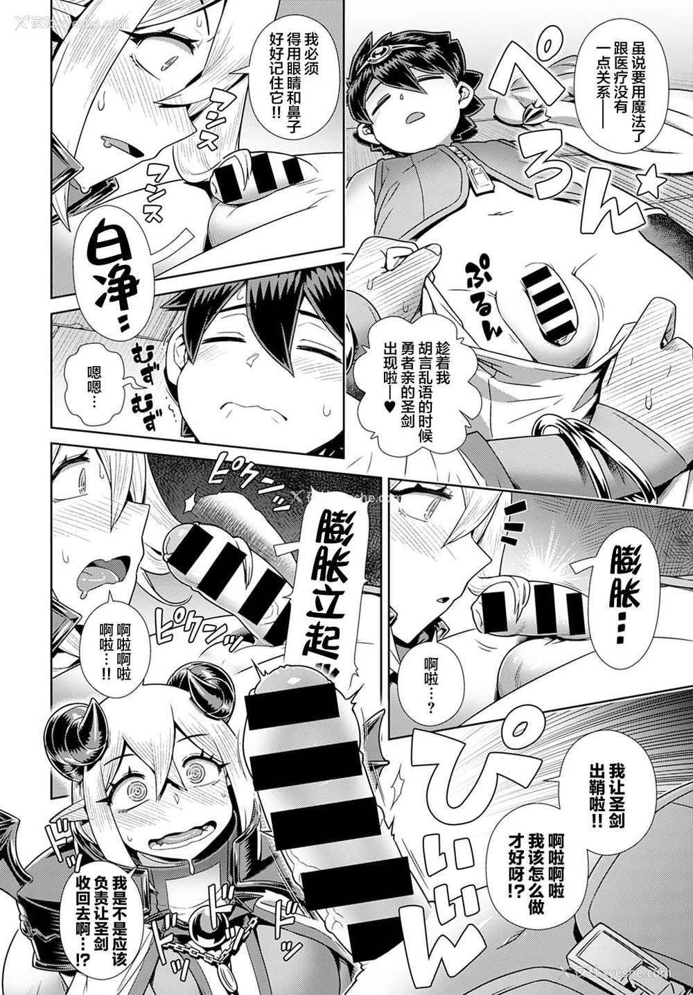 6P - 推し✕(かけ)魔王サマ!! (COMIC アンスリウム 2022年3月号)