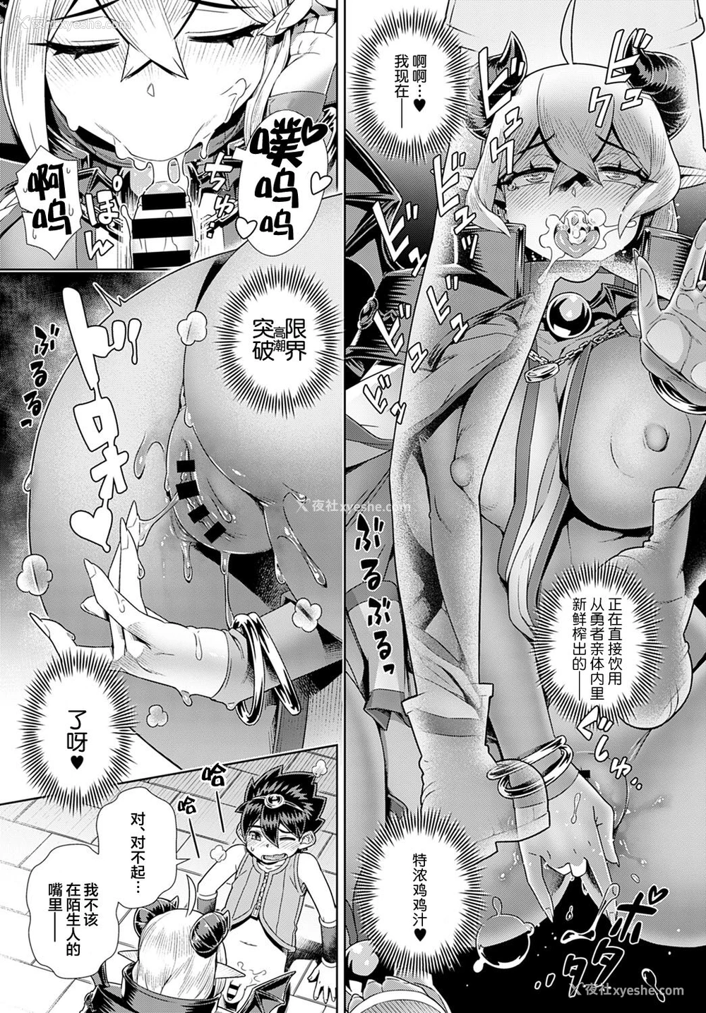 9P - 推し✕(かけ)魔王サマ!! (COMIC アンスリウム 2022年3月号)