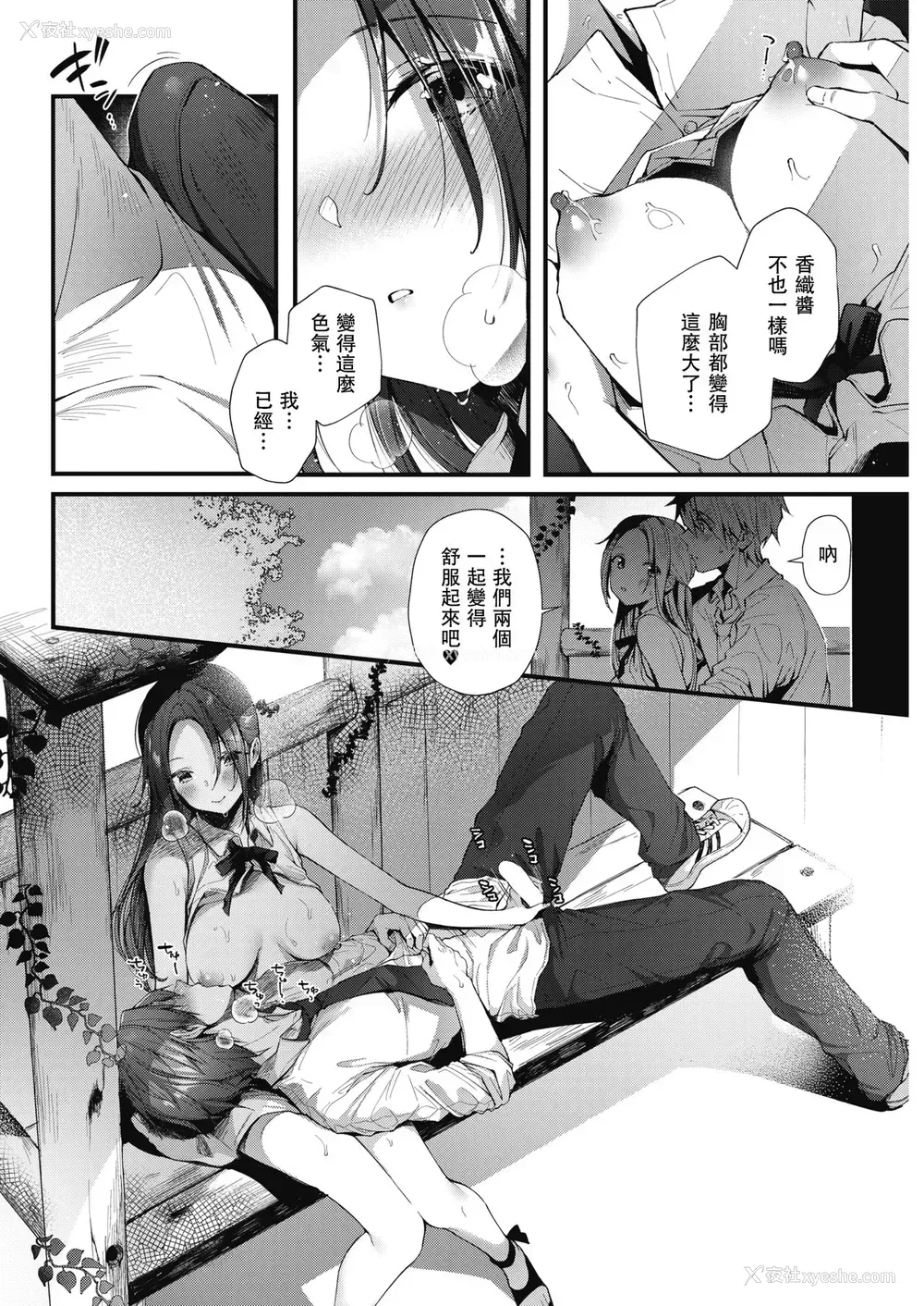 11P - [水平线] この街でもう一度 (コミックホットミルク 2018年7月号) [中国翻訳] [DL版]