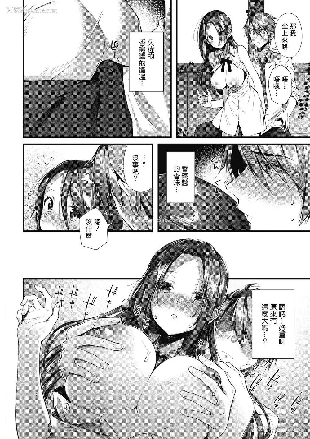 9P - [水平线] この街でもう一度 (コミックホットミルク 2018年7月号) [中国翻訳] [DL版]